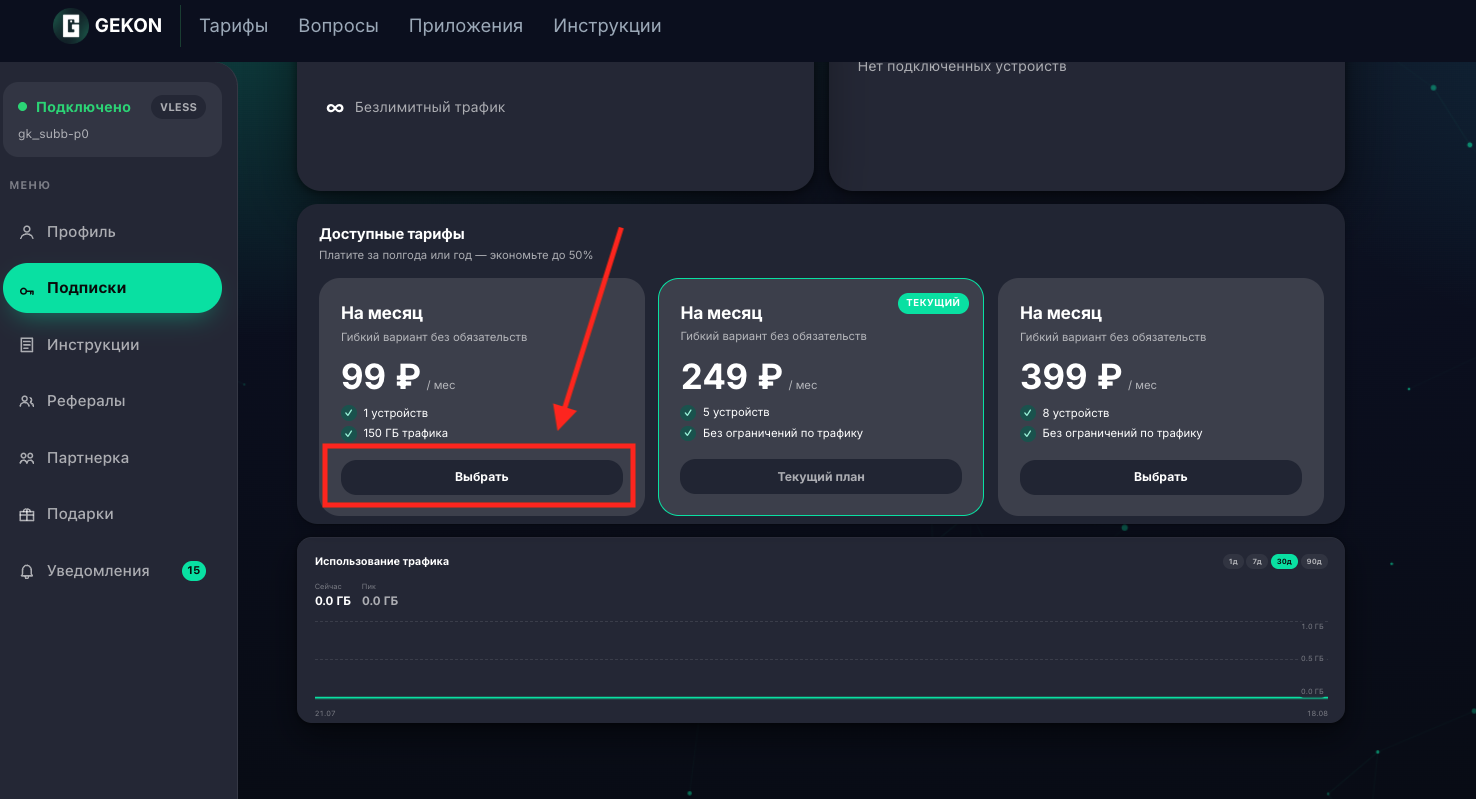 Раздел «Купить»