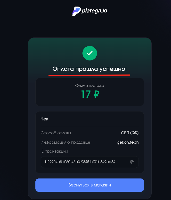 Оплата картой