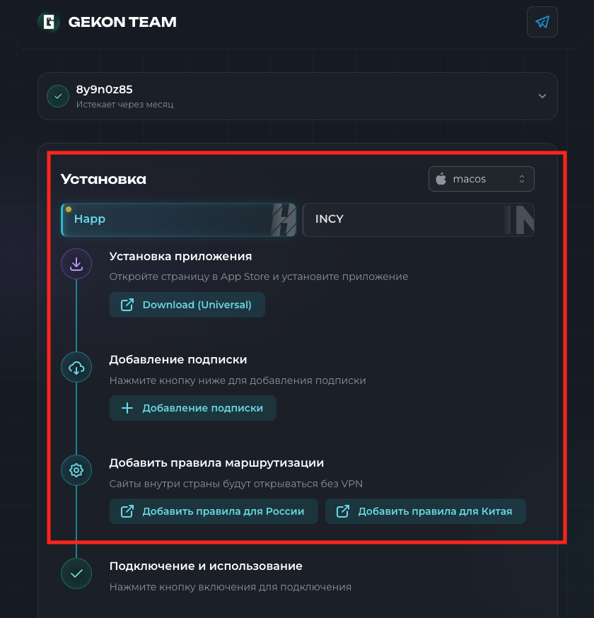 Новая подписка в списке