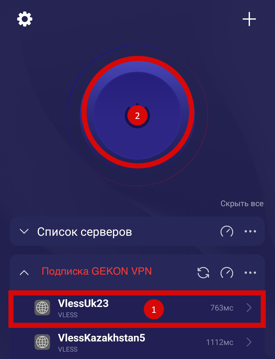 Happ: выбрать сервер и подключиться