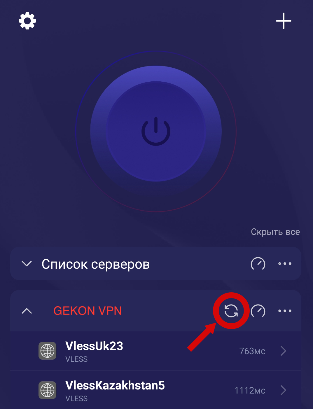 Обновите подписку в Happ (Android)