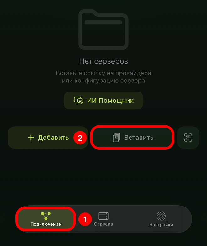 Incy: вставить ссылку