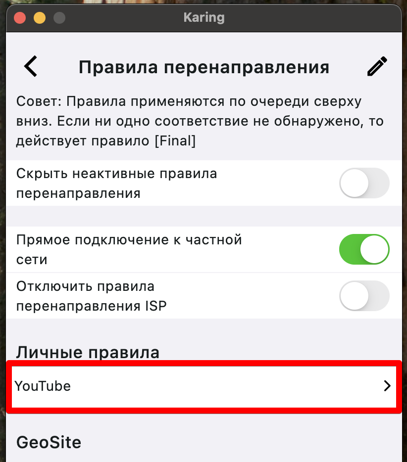 Karing: поиск youtube
