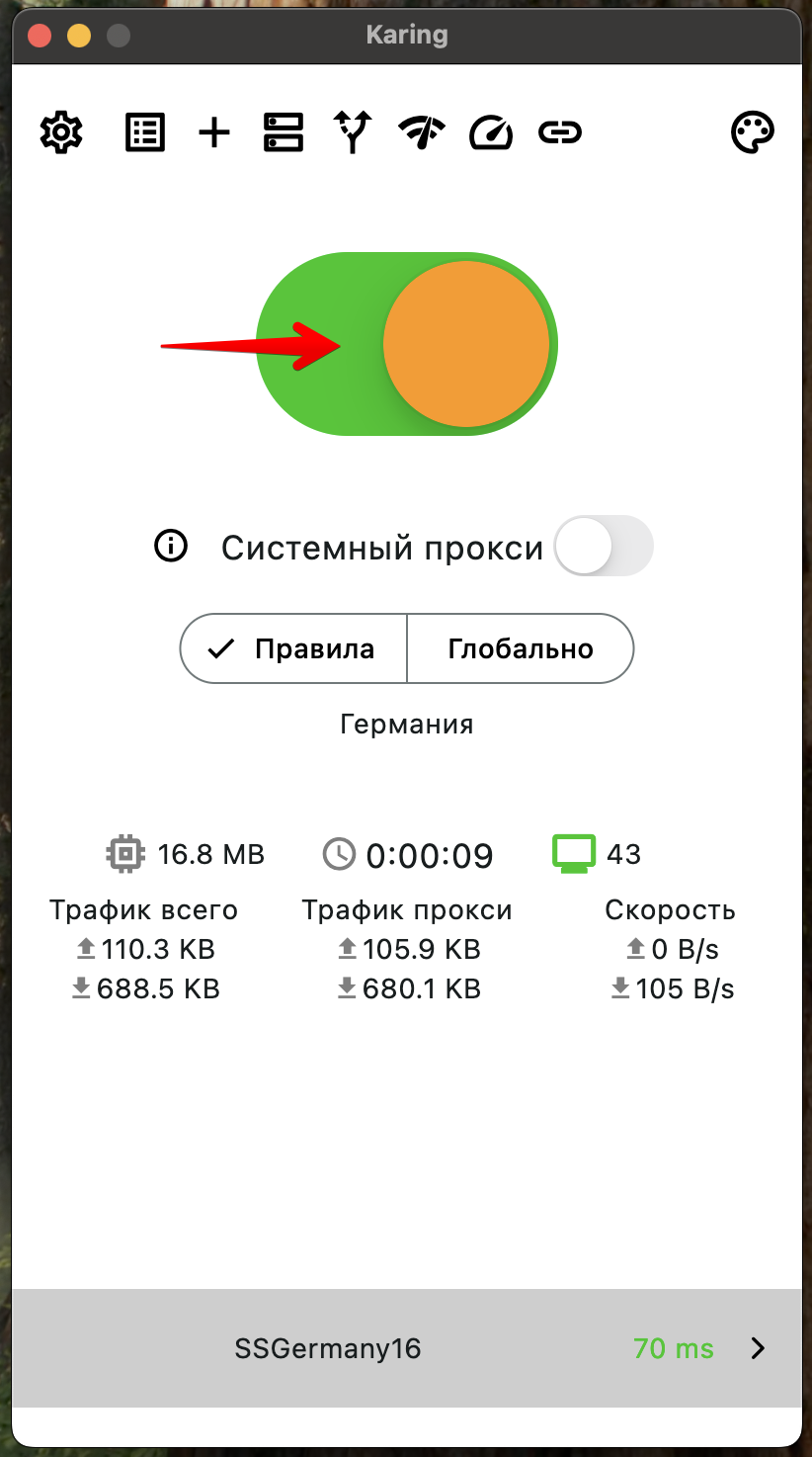 Karing: разрешение системы