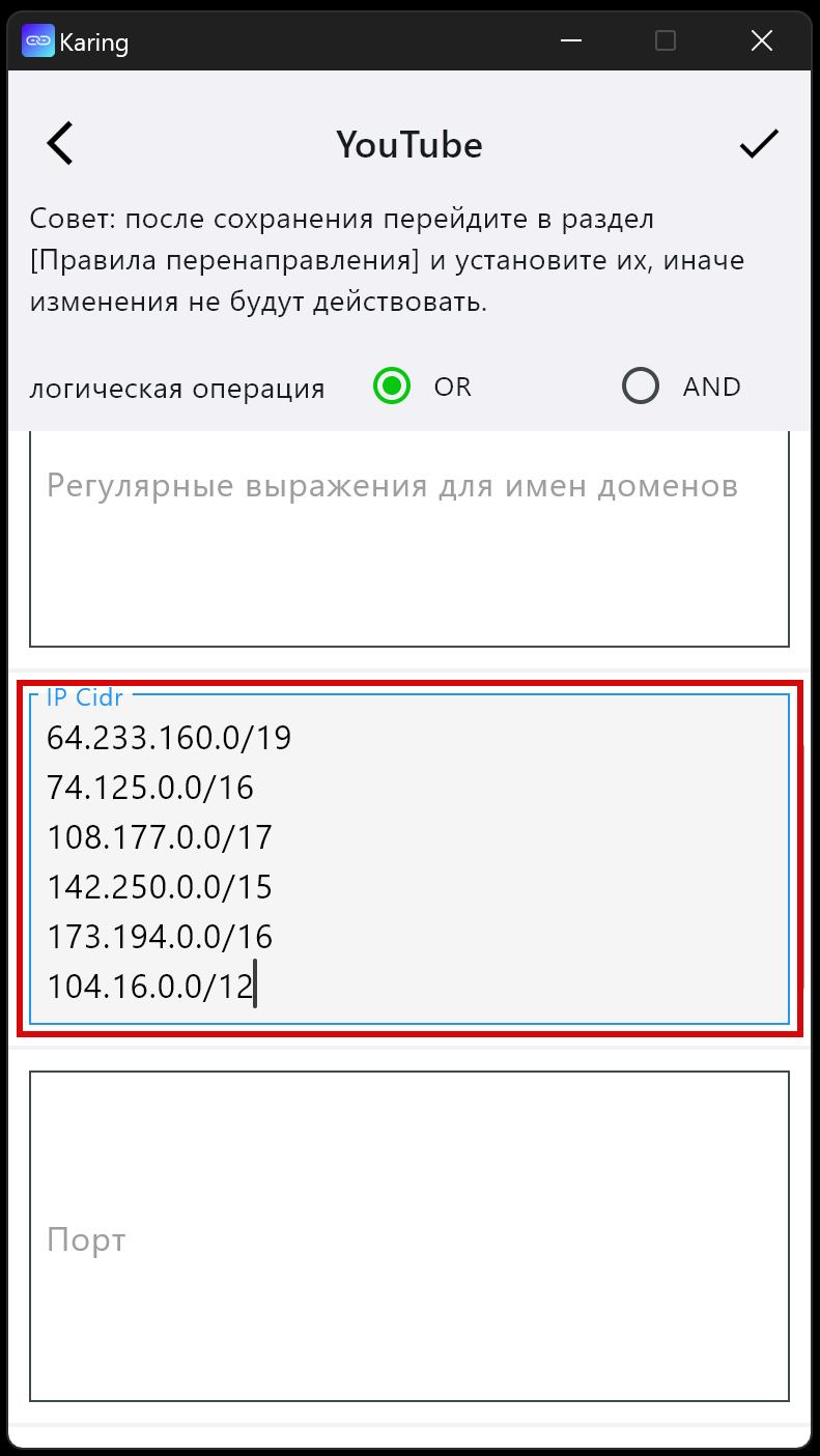Karing: личные правила