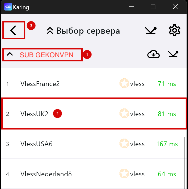 Karing: выбор сервера — список и назад