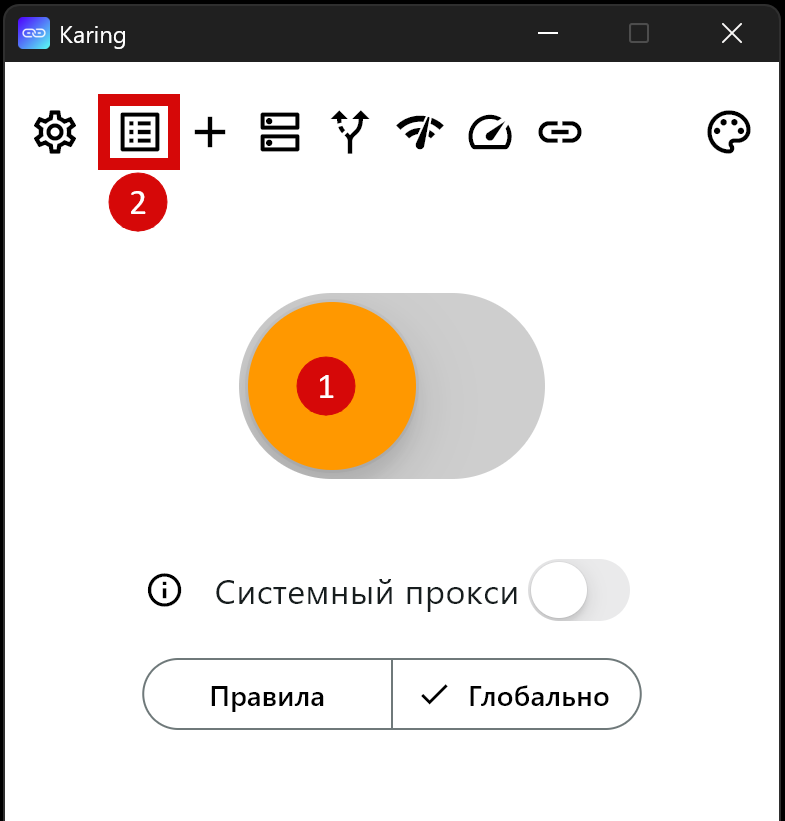 Karing: профили