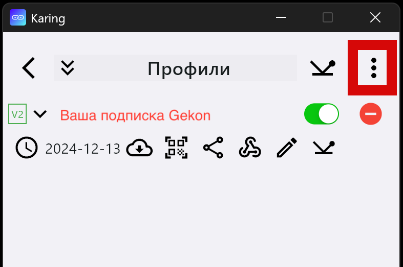 Karing: меню «три точки» в профилях