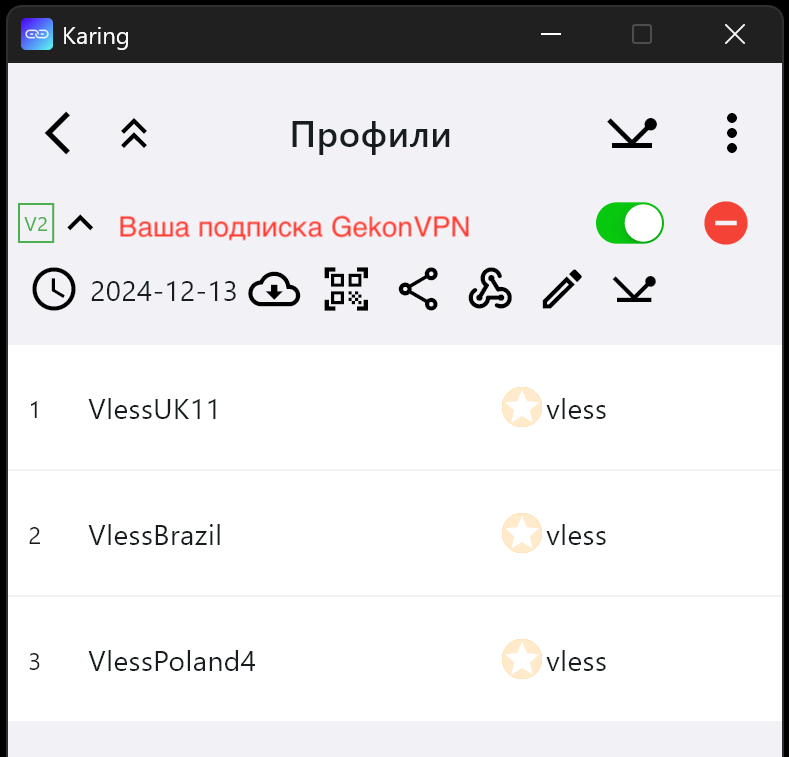 Karing: ключи раскрыты