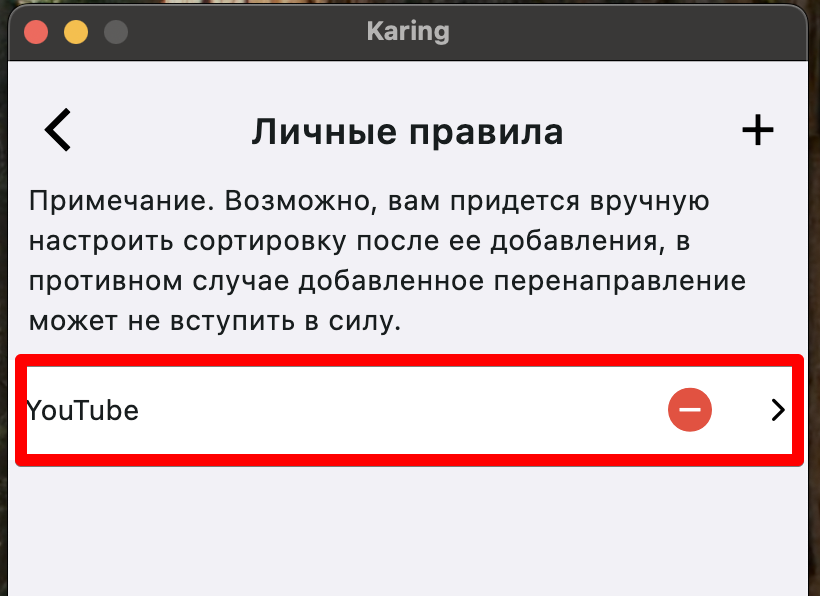 Karing: список правил