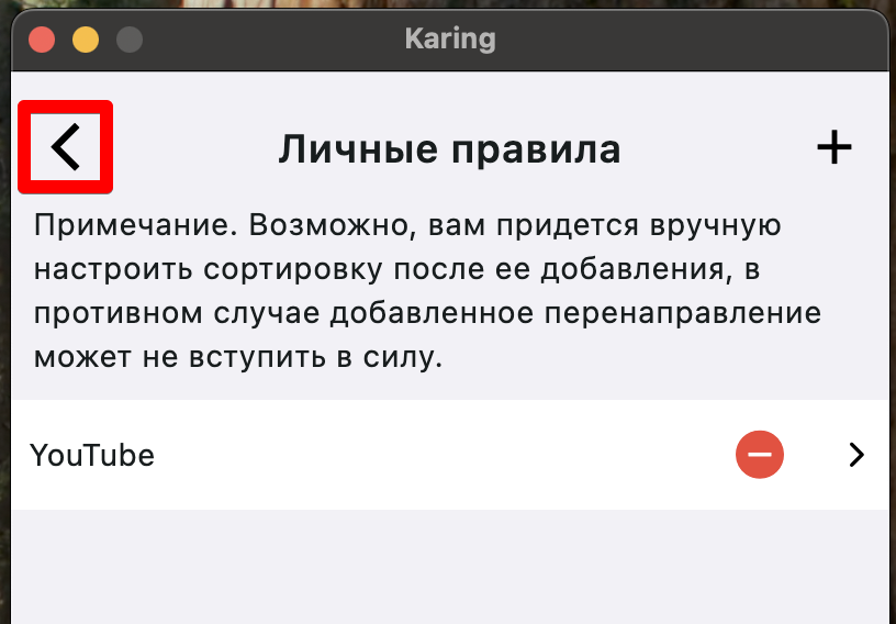 Karing: Rule Set