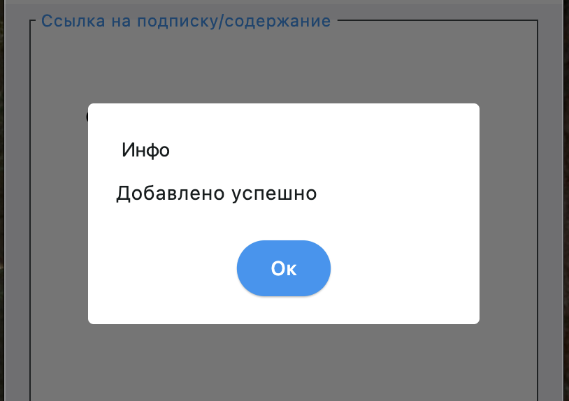 Karing: добавлено успешно