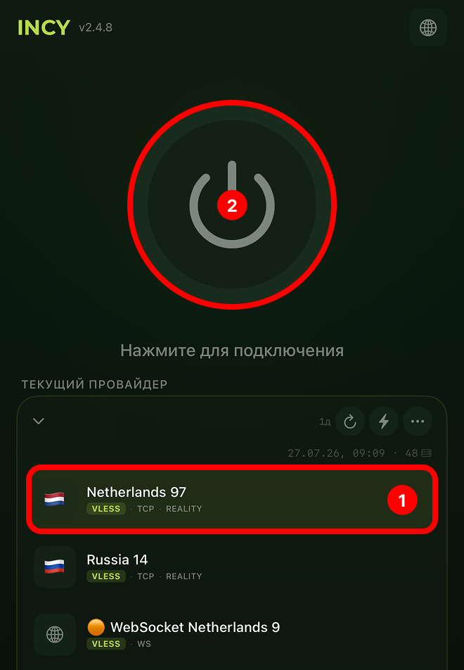 Подключение через Happ