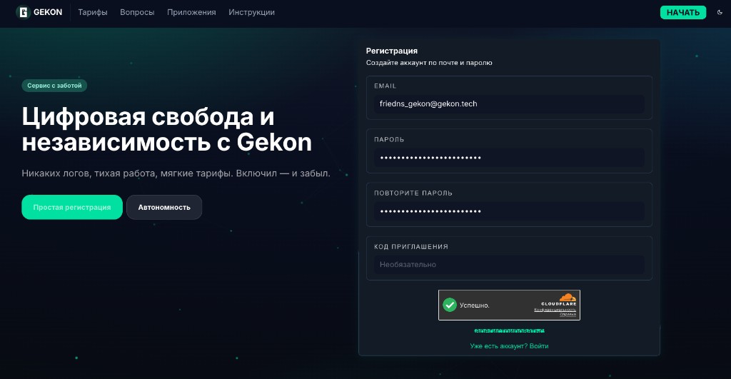 Форма регистрации